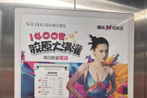 德清电梯广告